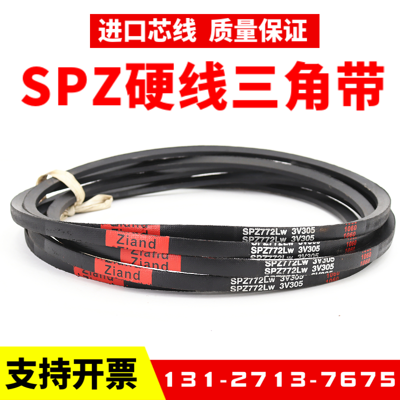 SPZ风机皮带三角带Ziand