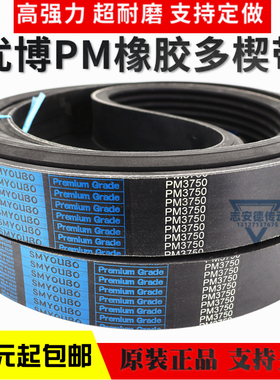 橡胶多楔带PM2130 PM2180 PM2200 PM2286 PM2300多沟皮带传动带