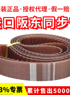 进口阪东BANDO钢丝同步带T10-1750 T10-1780 T10-1880 1960皮带