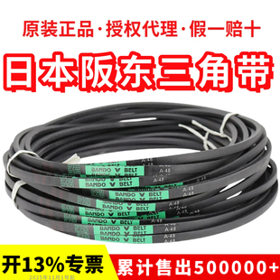 A91 A92 A93 进口阪东BANDO三角带皮带A88 A95 A90 A94 A96 A89