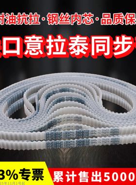 进口意拉泰ELATECH同步带750-DT5/800/815/850/860聚氨酯钢丝桶带