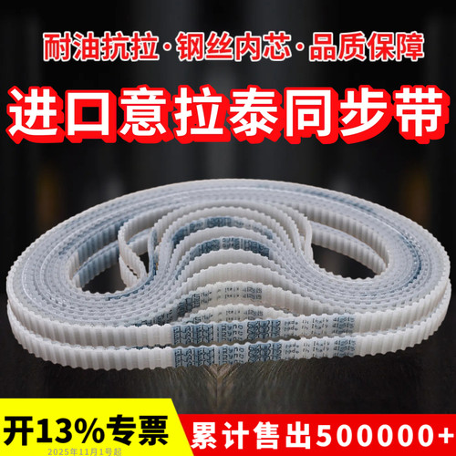 进口意拉泰ELATECH同步带590-DT5/600/620/650/700聚氨酯钢丝桶带