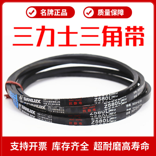 传动带Z型三角皮带三力士橡胶