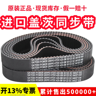 665 进口盖茨GATES同步带HTD640 655 645 5M传动带皮带