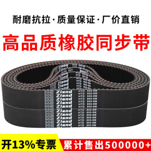2208 8M2200 2240 2248 2280皮带 橡胶同步带HTD2184 2272