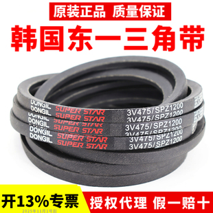3V640 SPZ1600 SPZ1637皮带 3V630 韩国东一DONGLI三角带SPZ1550