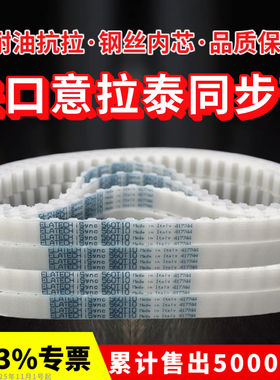 进口意拉泰ELATECH同步带1390-T10/1400/1420/1440聚氨酯钢丝桶带