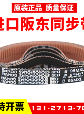 日本阪东BANDO进口橡胶同步带B264MXL-B464MXL传动带工业皮带齿带
