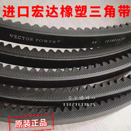 进口以色列宏达VECTOR POWER橡塑齿型三角皮带8V 5V 3V SPC SPB A