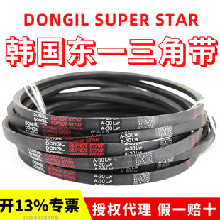 韩国东一超星三角带A19-A180LW风机皮带DONGIL SUPER STAR传动带
