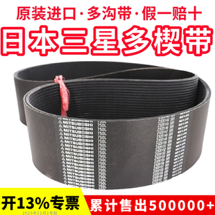 710L 695L 725L多沟带MITSUBOSHI皮带 690L 进口三星PL多楔带680L