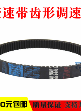 橡胶变速带2322V396 2322V421 2322V434 2322V441调速皮带齿带
