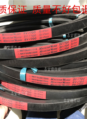 进口三星MITSUBOSHI三角带8V1000 8V1060 8V1120 8V1180