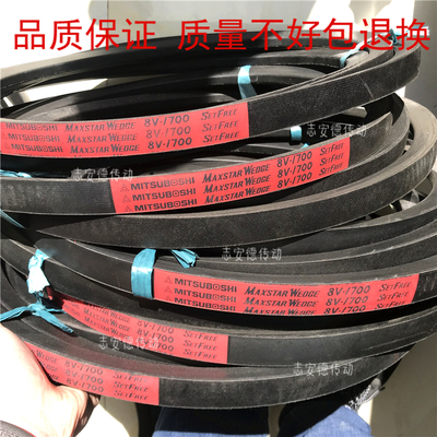 进口三星MITSUBOSHI三角带8V1000 8V1060 8V1120 8V1180