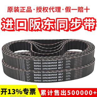187L 225L 203L 218L 240L皮带 210L 进口阪东BANDO同步带172L
