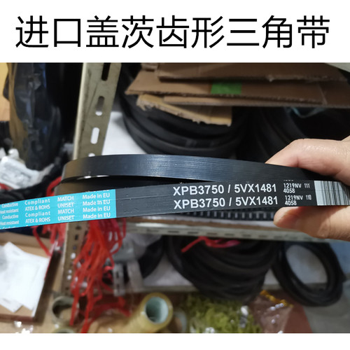 盖茨三角带XPB3550XPB3750