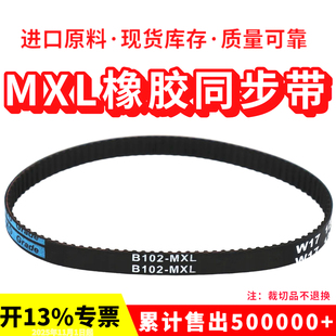 B478MXL B475MXL B482MXL皮带 B473MXL 橡胶同步带B468MXL