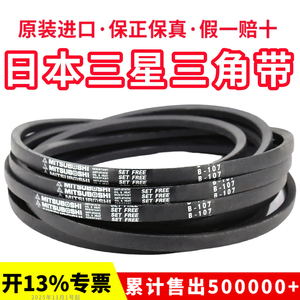 进口三星三角带皮带B207 B208 B209 B210 B211 B212 B213 B214