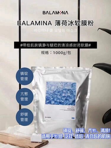 院装韩国皮肤科BALAMINA舒缓补水保湿修护涂抹软膜1000G
