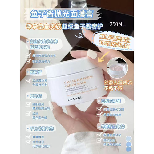 韩国皮肤院线宝拉米娜院鱼籽胶原嫩白修护补水灌注水光面膜250ML