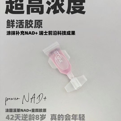 42天逆龄8岁法国SYLAINE