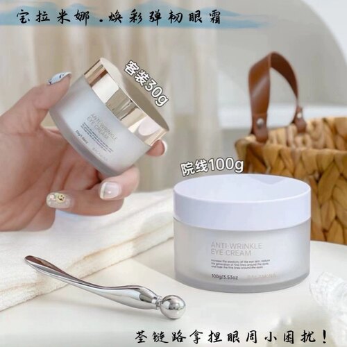 韩国皮肤科紧致润泽眼霜