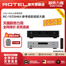 1572MKII蓝牙功放发烧HiFi前级功放机家用 ROTEL路遥RC 618狂欢