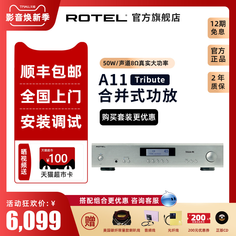 [咨询优惠]ROTEL/路遥A11V03特别版立体声大功率HiFi发烧家用功放在类目 影音电器, Hifi音箱/功放/器材, 功放中 - 来自Buy2taobao.com提供专业的淘宝代购服务