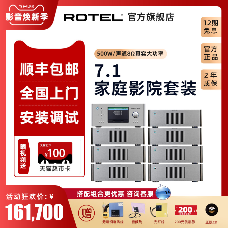 ROTEL RB-1581+RSP-1582 家庭影院解码器功放组合 独立后级|msdalam kategori Peralatan Audio-visual, Hifi Speaker/PA/Equipment, PA - dari Buy2taobao.com untuk memberikan perkhidmatan ejen Taobao profesional membeli