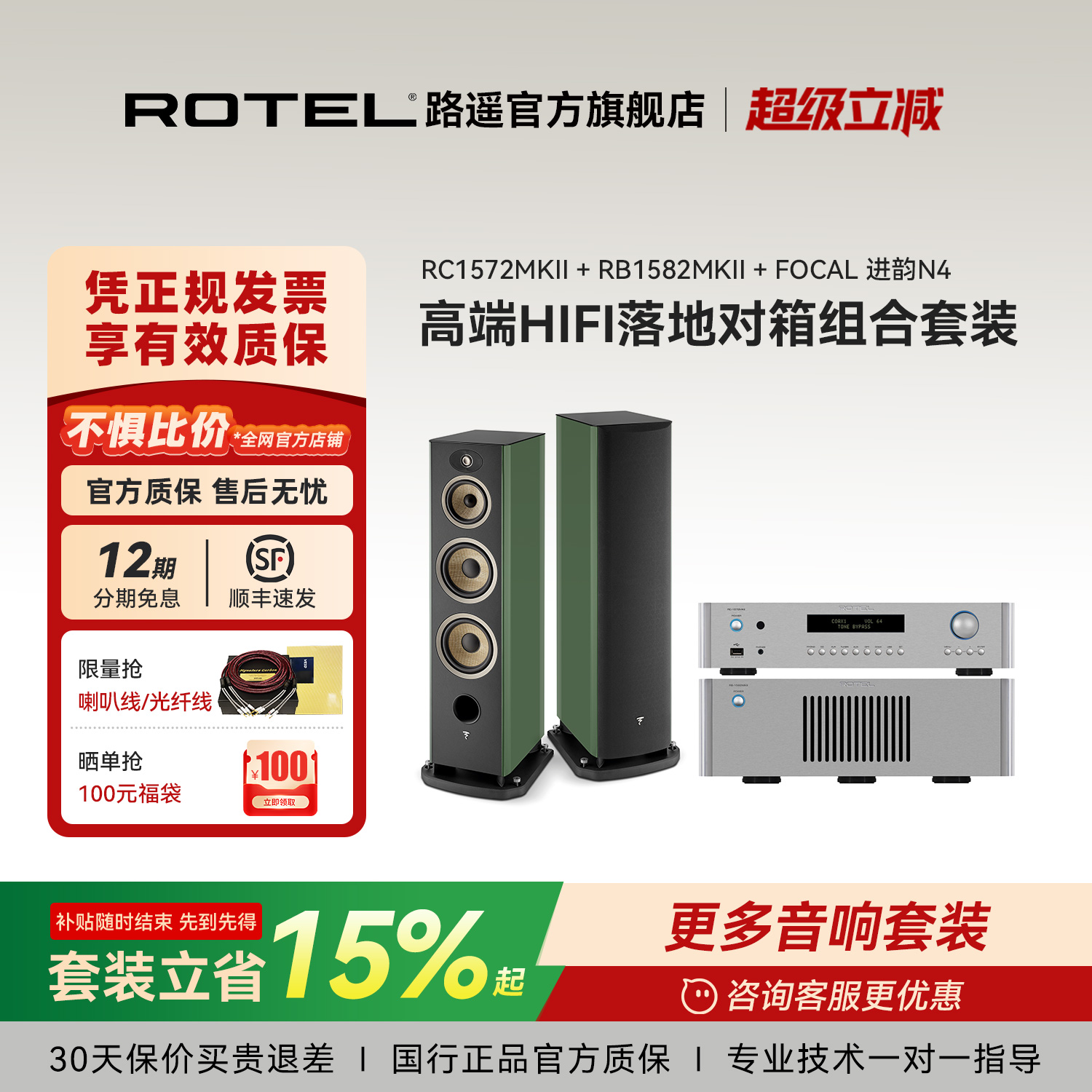 [套装优惠]ROTEL路遥RC-1572MKII蓝牙功放发烧HiFi前级功放机家用