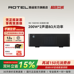 ROTEL 1582MKII发烧级2.0大功率后级功放家用音箱音响 路遥RB