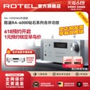 ROTEL路遥RA6000合并HiFi功放RA 1592升级款 钻石系列 618预约