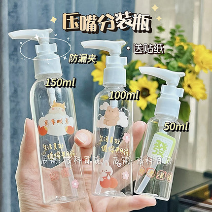 压嘴乳液瓶沐浴露洗发水洗手液空瓶酒店旅行挤压式化妆品按压分装