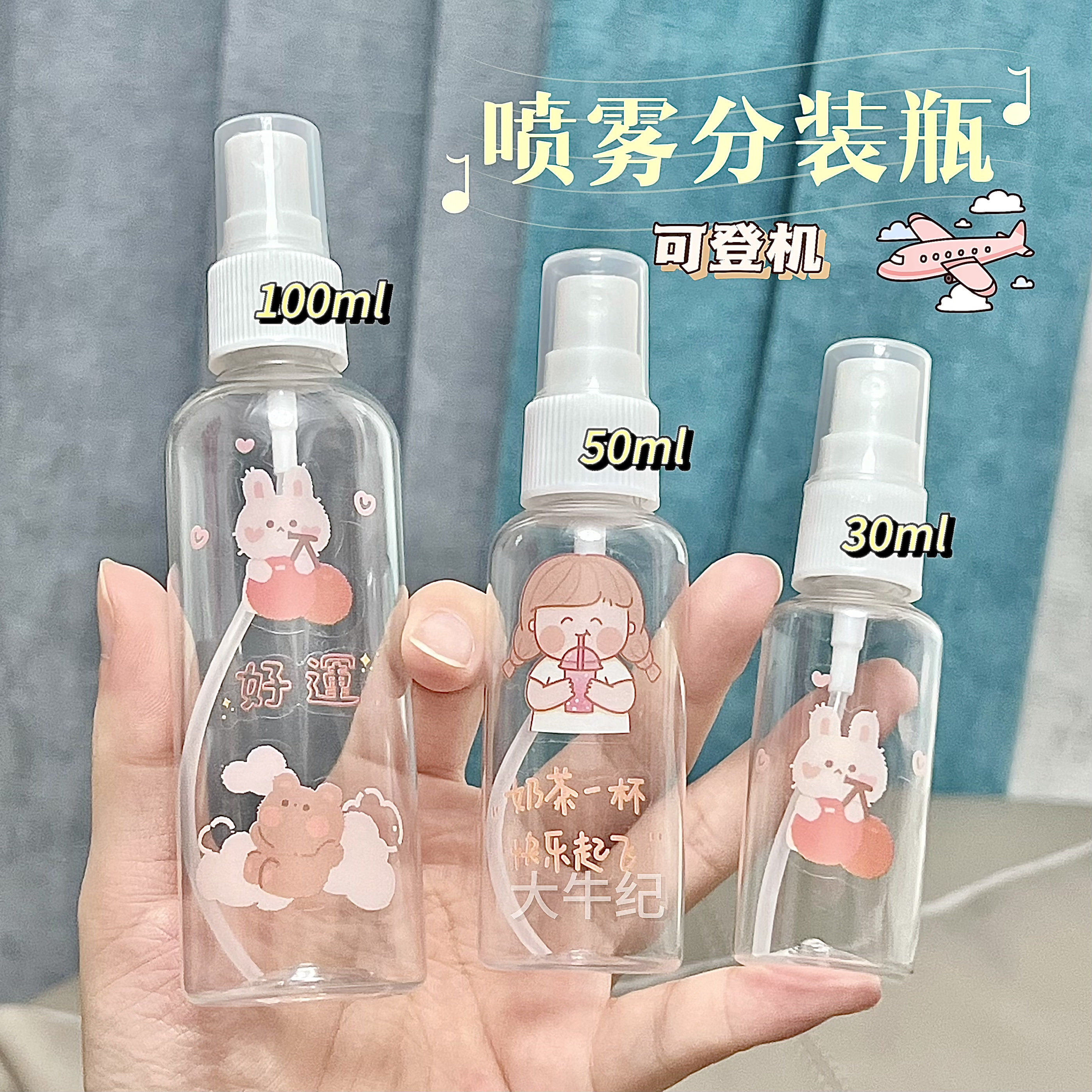 旅行便携款按压式分装瓶喷雾瓶细雾喷壶爽肤补水便携酒精喷瓶空瓶图片