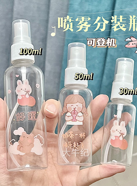 旅行便携款按压式分装瓶喷雾瓶细雾喷壶爽肤补水便携酒精喷瓶空瓶