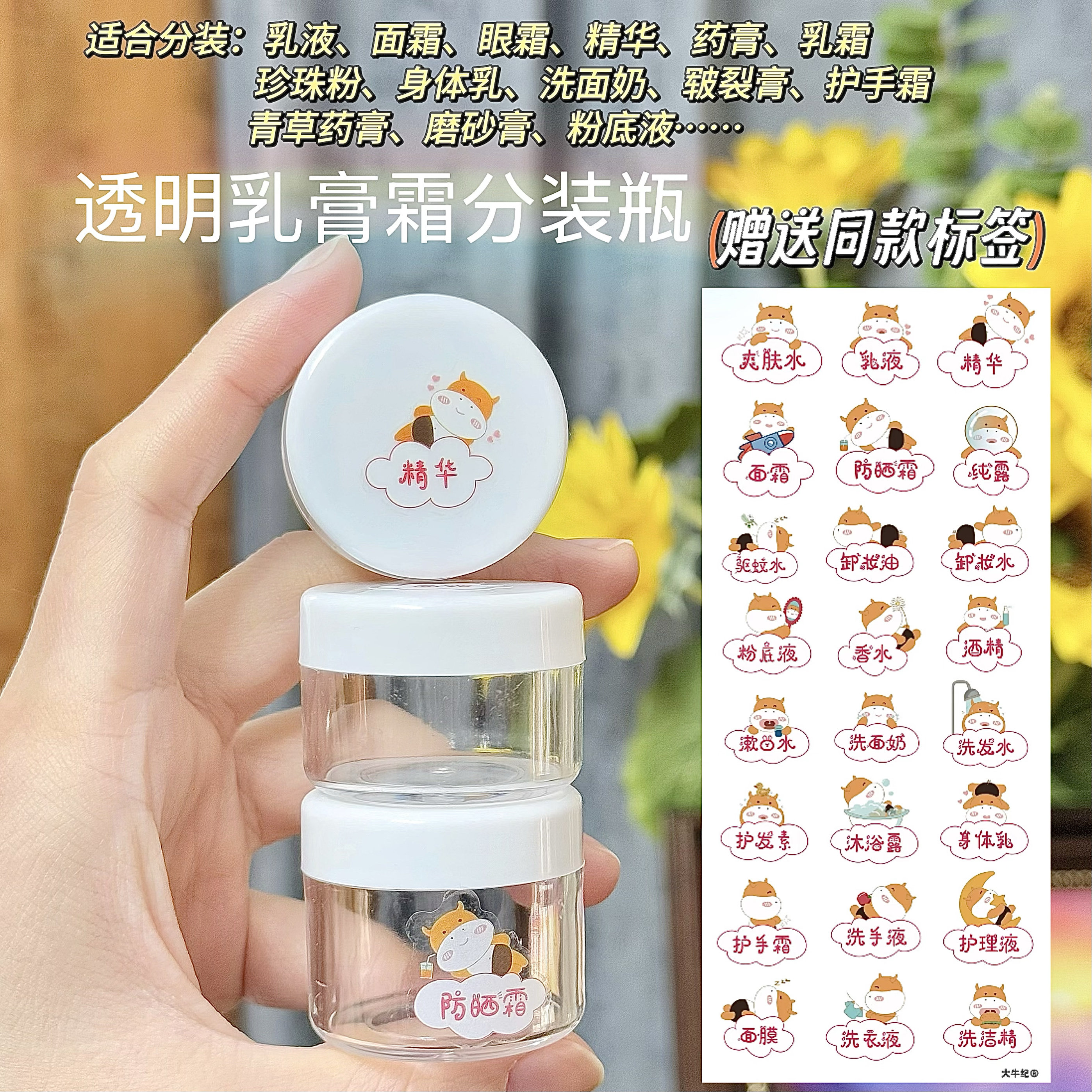 膏霜瓶便携护手霜分装瓶化妆品乳液面霜眼霜洗面奶身体乳分装空瓶