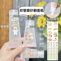 軟管翻蓋瓶磨砂款乳液瓶擠壓瓶洗發(fā)水護手霜化妝品洗潔精便攜空瓶