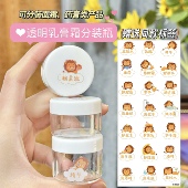 便携膏霜瓶分装 护手霜化妆品乳液小样面霜眼霜身体乳洗面奶分装 瓶