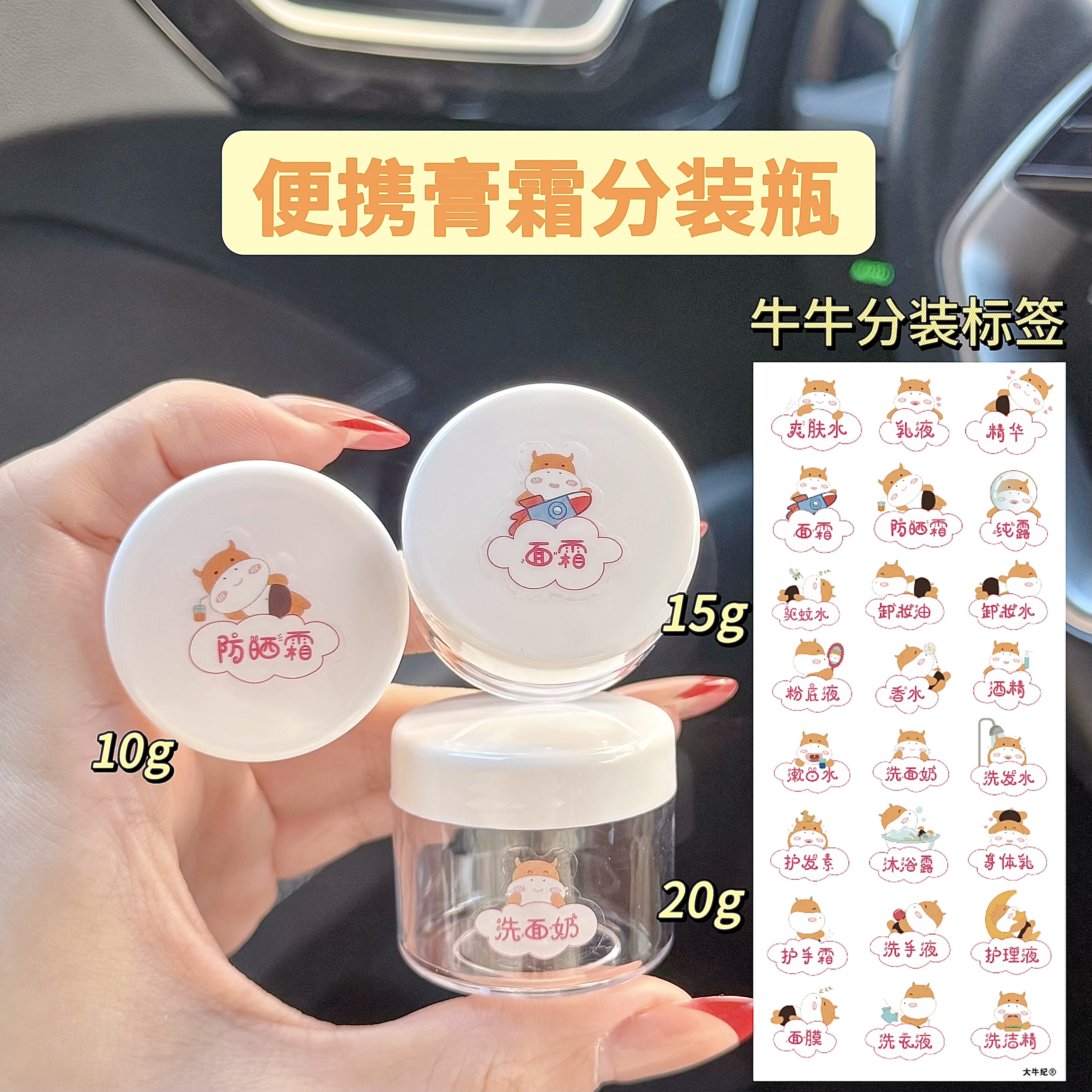 便携膏霜瓶护手霜分装瓶化妆品乳液面霜眼霜身体乳洗面奶分装空瓶,家庭/个人清洁工具,喷瓶/面霜分装瓶,淘宝优惠券,粉丝福利购,淘宝优惠卷