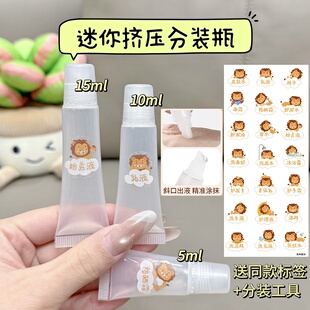 软管唇膏挤压式化妆品便携款护手霜面霜身体乳洗面奶眼霜分装空瓶