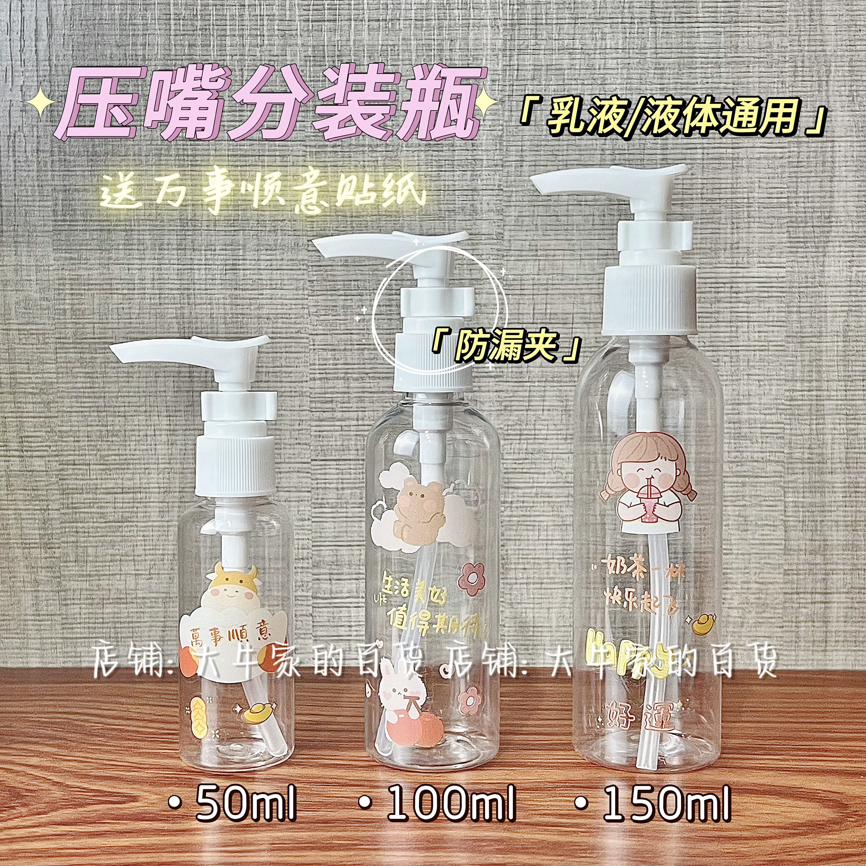 分装按压压嘴乳液沐浴露瓶子洗发水洗手液空瓶旅行便携装瓶化妆品