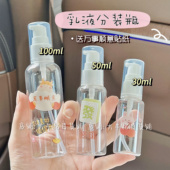 乳液分装 瓶按压水乳瓶洗发水沐浴露化妆品小样便携便携式 旅行空瓶