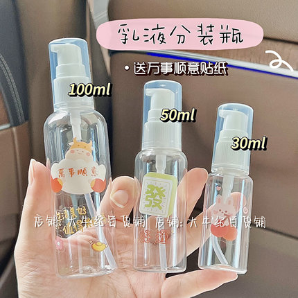 乳液分装瓶按压水乳瓶洗发水沐浴露化妆品小样便携便携式旅行空瓶