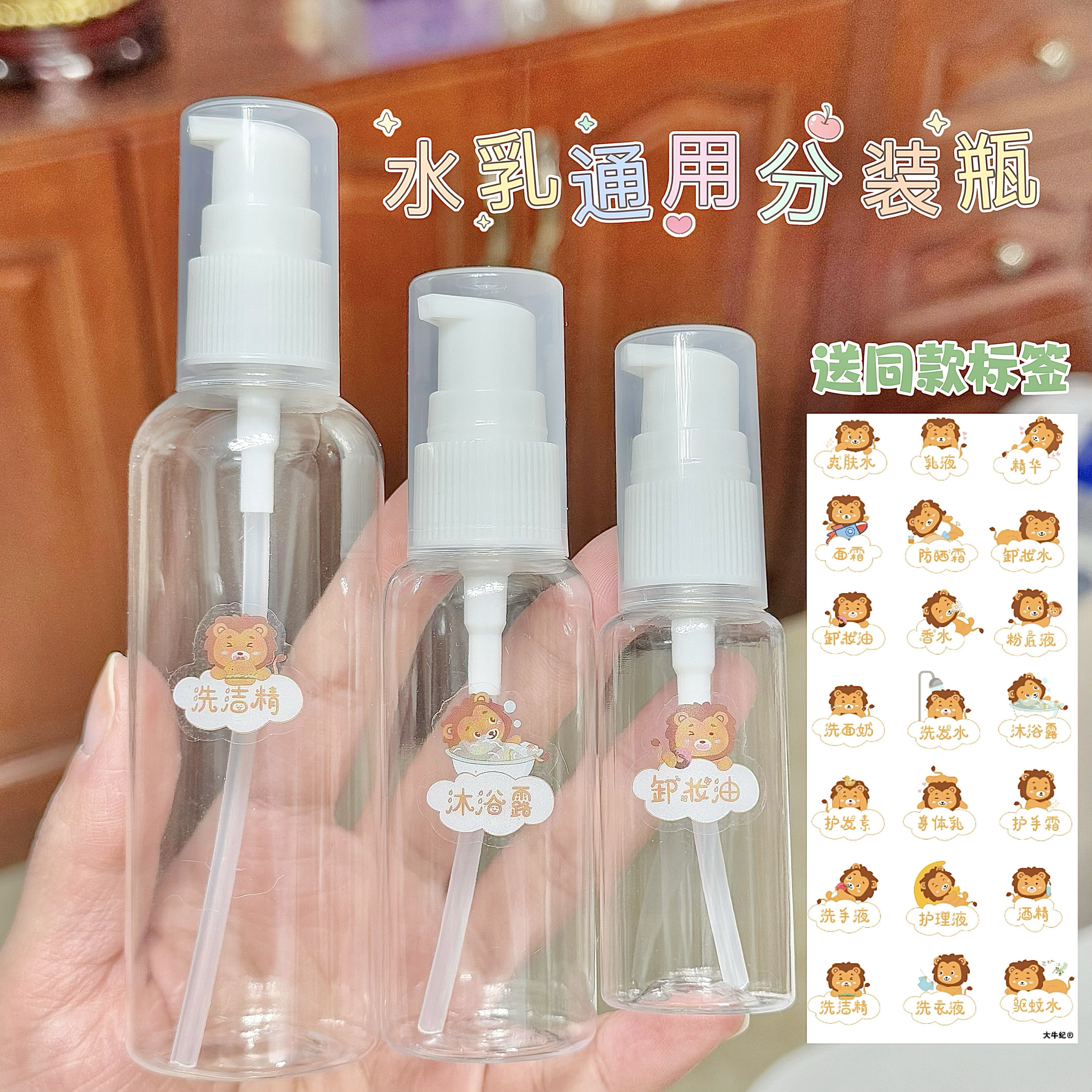 乳液分装瓶按压化妆品瓶子水乳沐浴露洗发水洗手液小样便携式空瓶