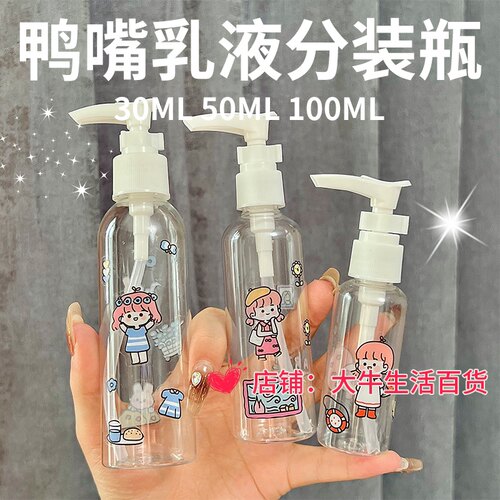 挤压式乳液瓶空瓶沐浴露