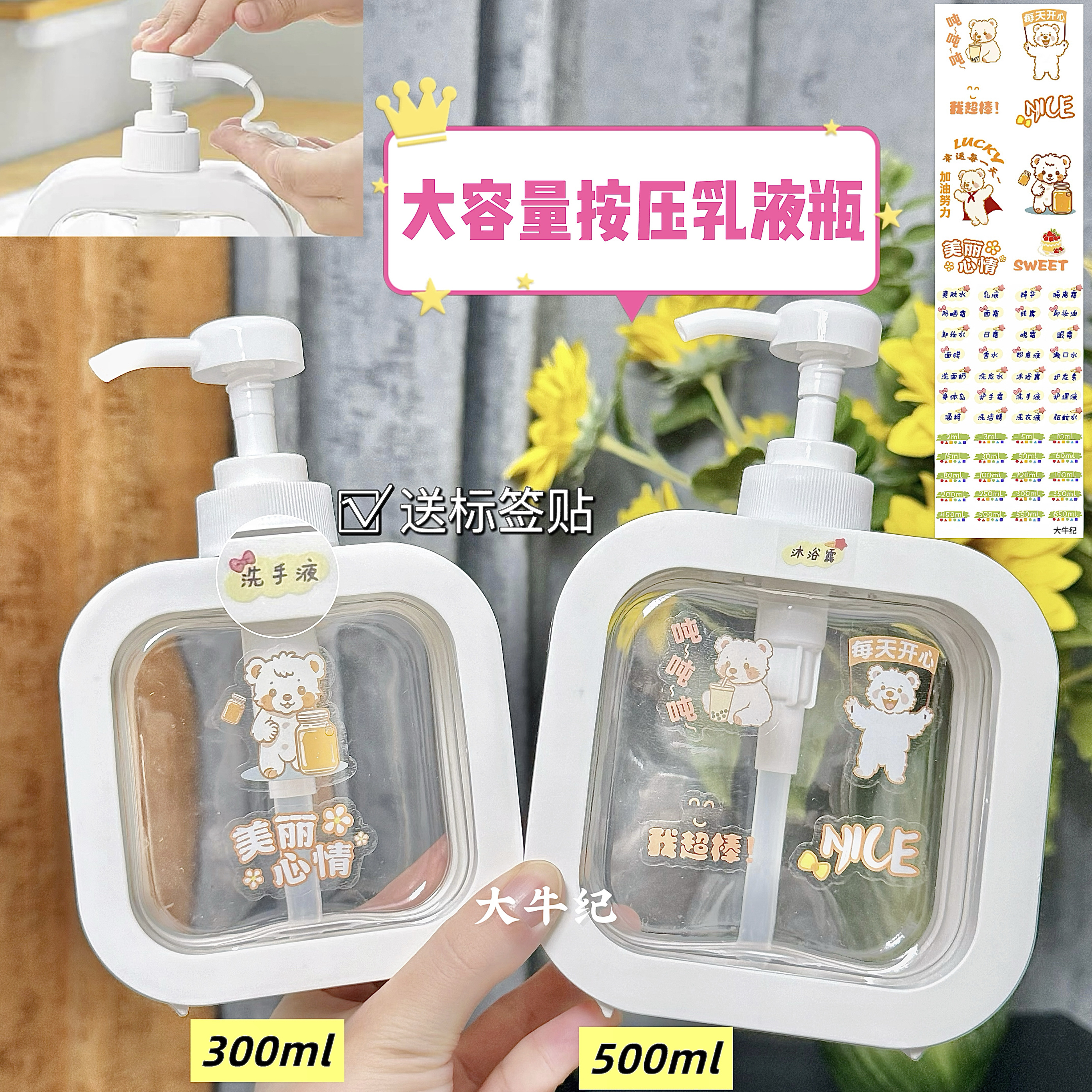 大容量乳液分装瓶沐浴露洗发水洗手液化妆品卸妆水家用便携旅行瓶