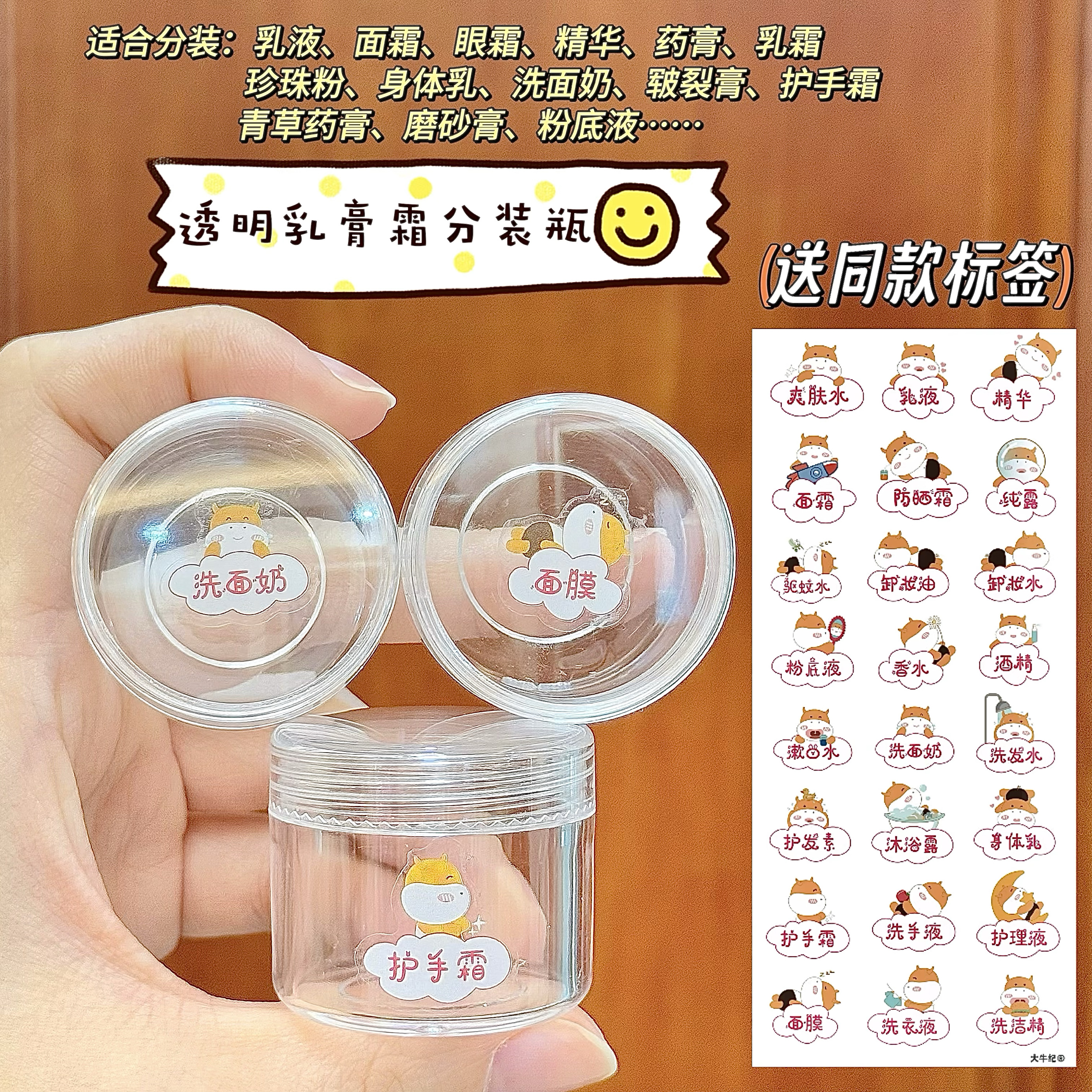 全透明膏霜瓶护手霜分装化妆品乳液面霜眼霜身体乳洗面奶便携空瓶