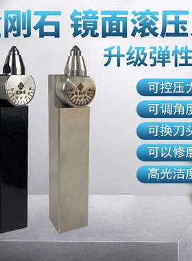 弹性款金刚石镜面滚压刀压光刀钻石挤压刀挤光刀头数控车床高光刀