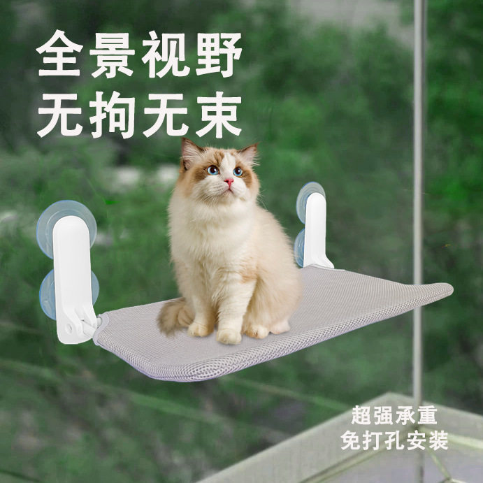 爆款猫吊床免安装吸盘式可折叠拆洗猫咪吊床猫窝四季通用宠物用品,宠物/宠物食品及用品,猫笼子/猫别墅,淘宝优惠券,粉丝福利购,淘宝优惠卷