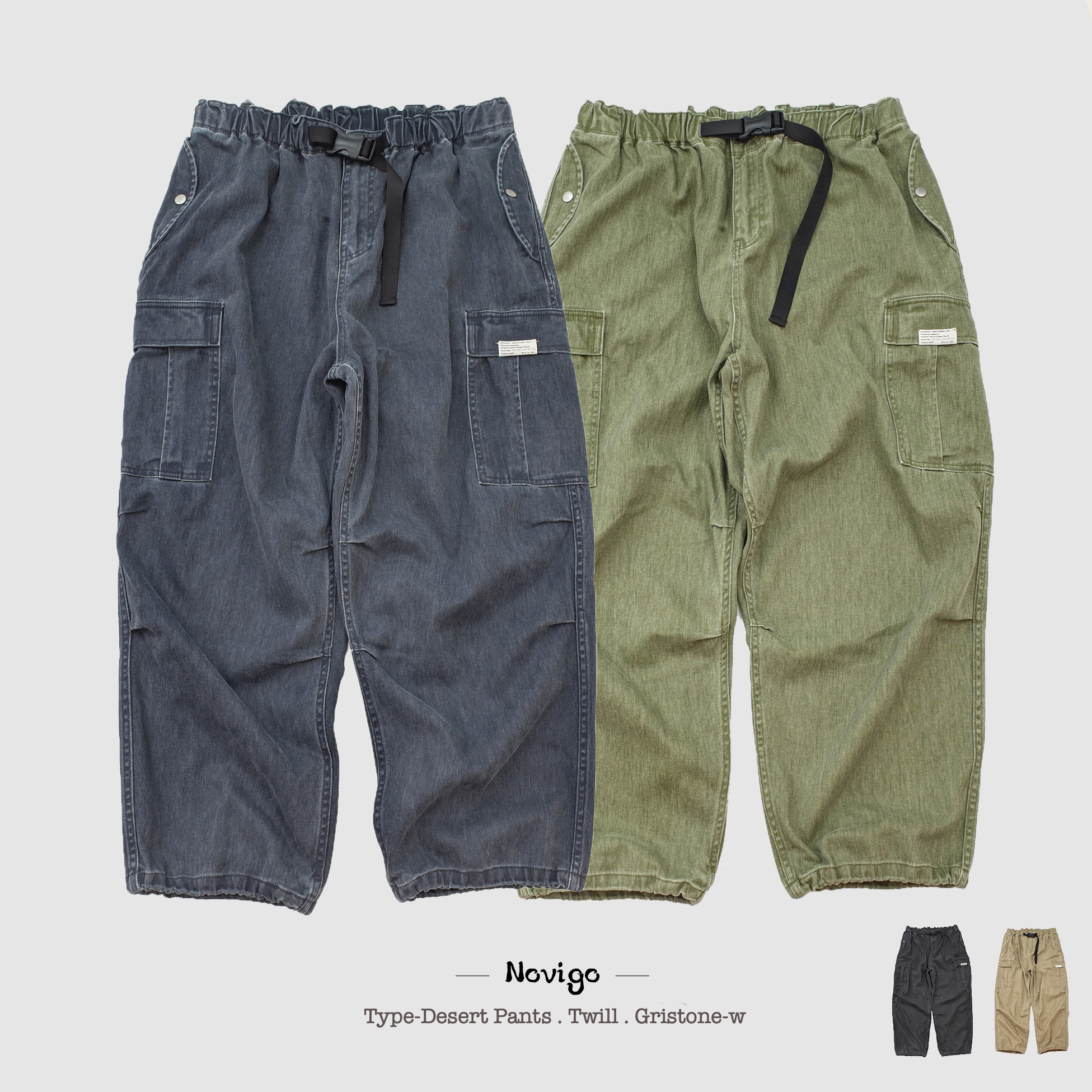 仓敷纺织面料 NOVIGO 沙漠裤二代 VINTAGE韵味 阔挺版型 工装长裤